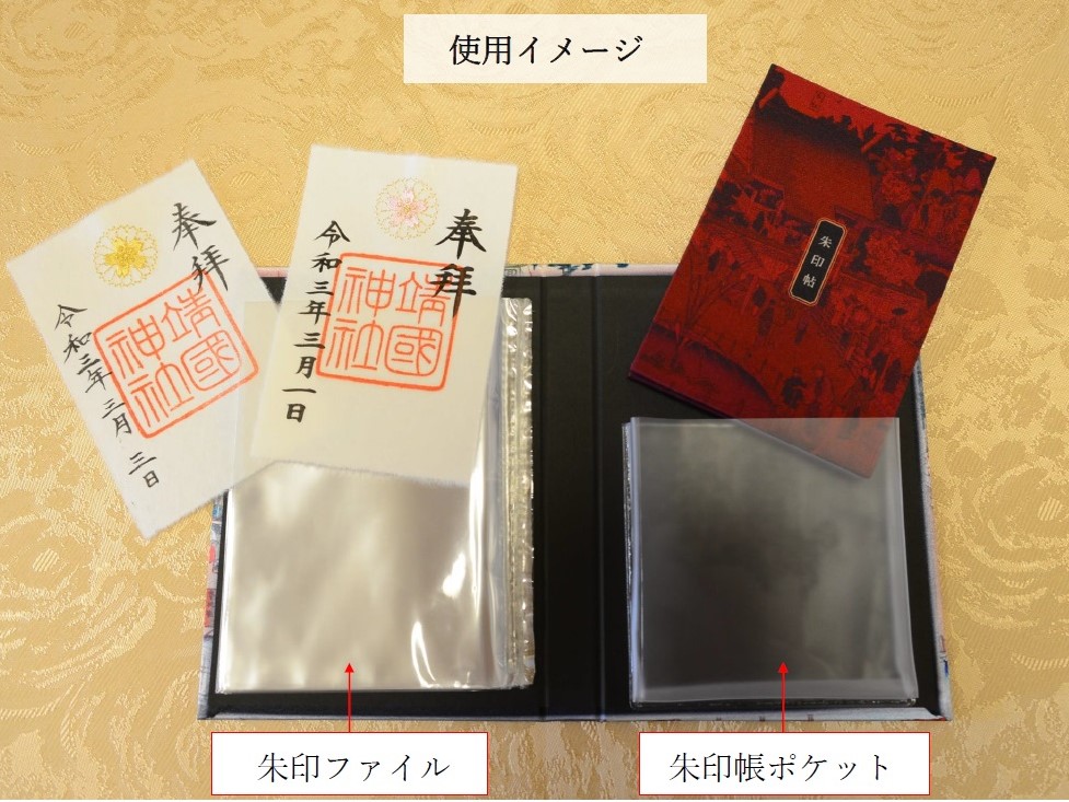 朱印帳 朱印帳フォルダー 青