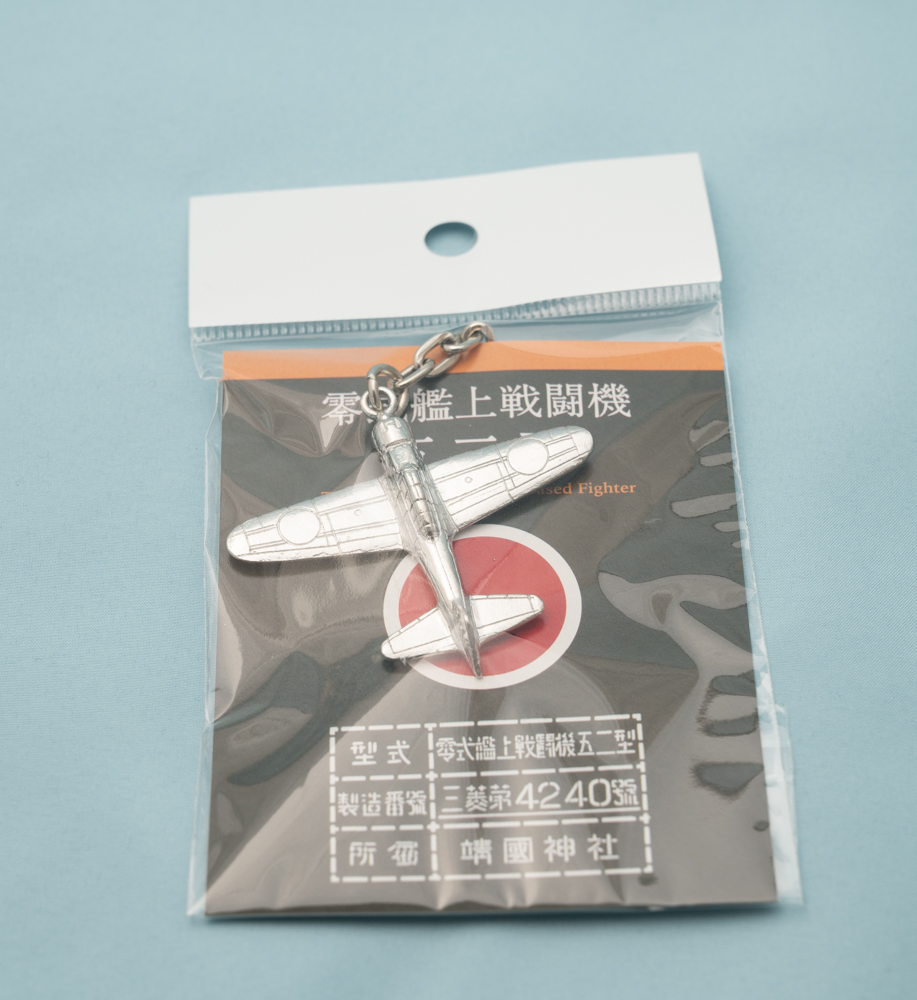 零戦 雑貨 :: 零戦キーホルダー 1/200ｽｹｰﾙ